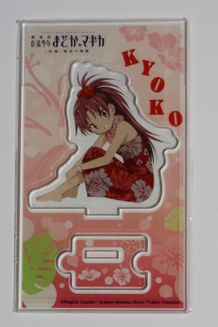 未開封 魔法少女まどか☆マギカ C88 コミケ ローソン 限定 アクスタ 杏子 新品未開封 魔法少女まどかマギカ 佐倉杏子 ローソン アクリルスタンド