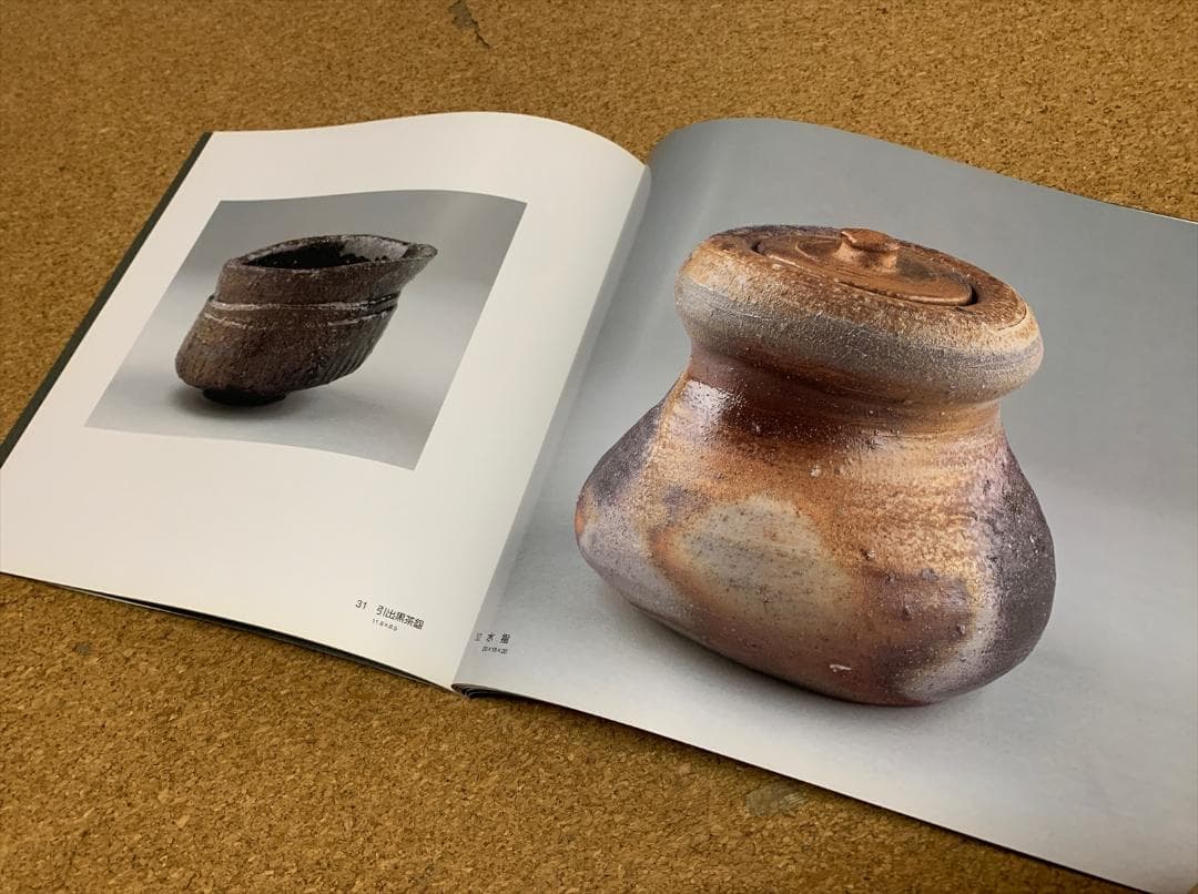 人間国宝 伊勢崎淳 図録 備前 備前焼 皿 酒器 茶盌 壺 花生 - メルカリ