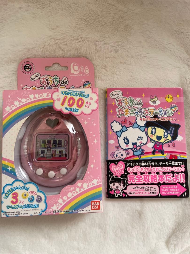 おうちdeたまごっちステーション - メルカリ