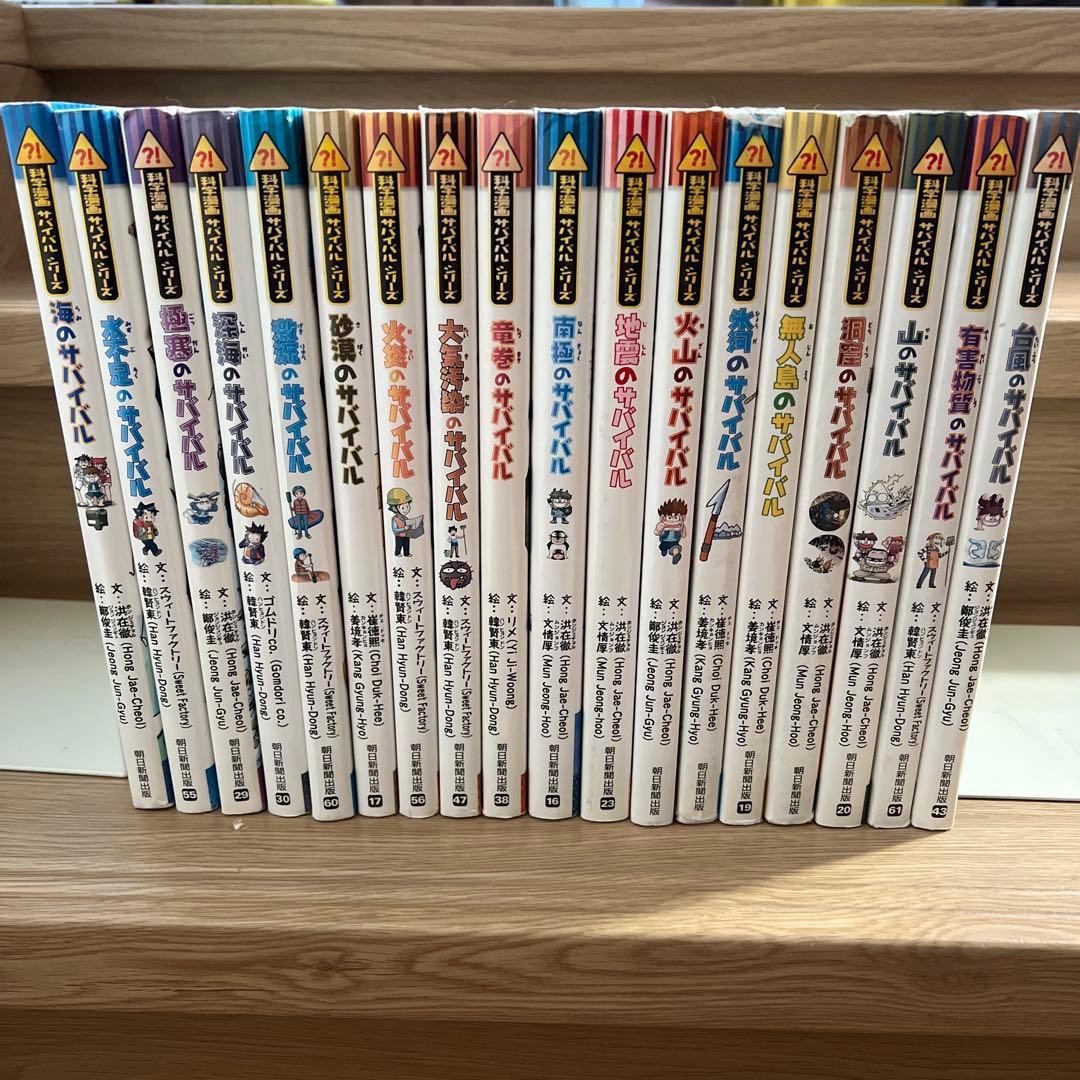 科学漫画サバイバルシリーズ 朝日新聞出版 最新刊行物：科学漫画サバイバルシリーズ：下水道の