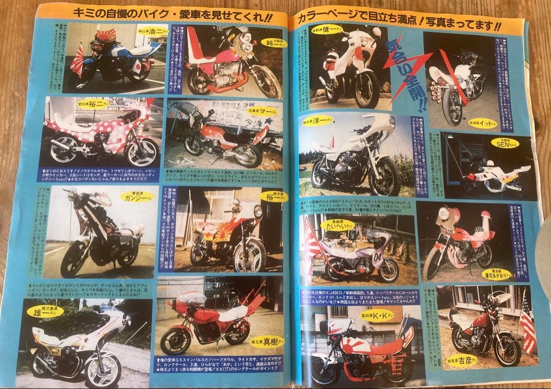 1987年 ライダーコミック チューニング 暴走族 旧車會 CBX - メルカリ