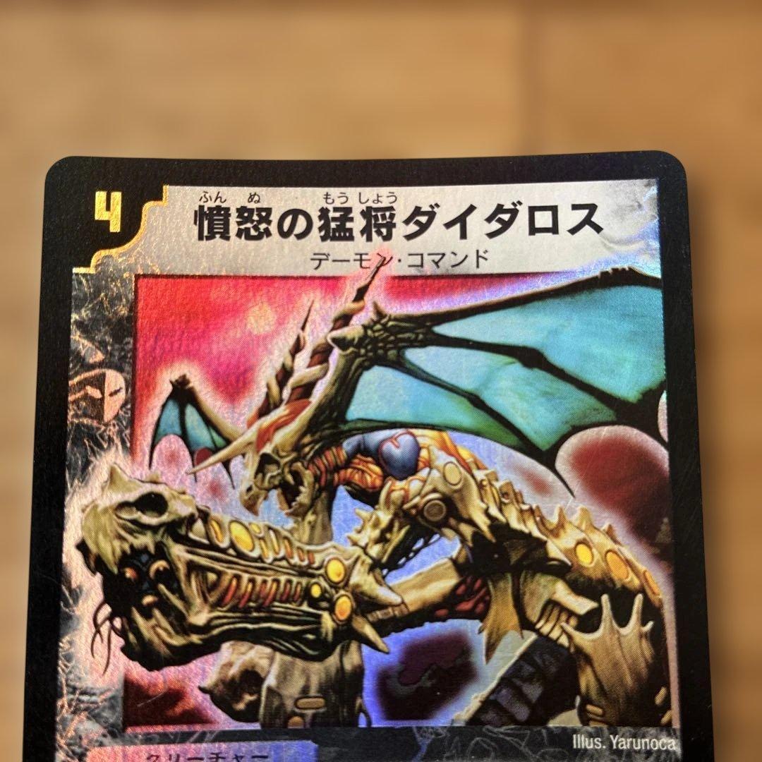 デュエマ ダイダロス 初期 旧枠 デュエマ SR - メルカリ