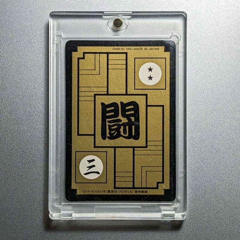 極美品】1993年 初版 カードダス ドラゴンボールZ 614 悟空＆悟飯