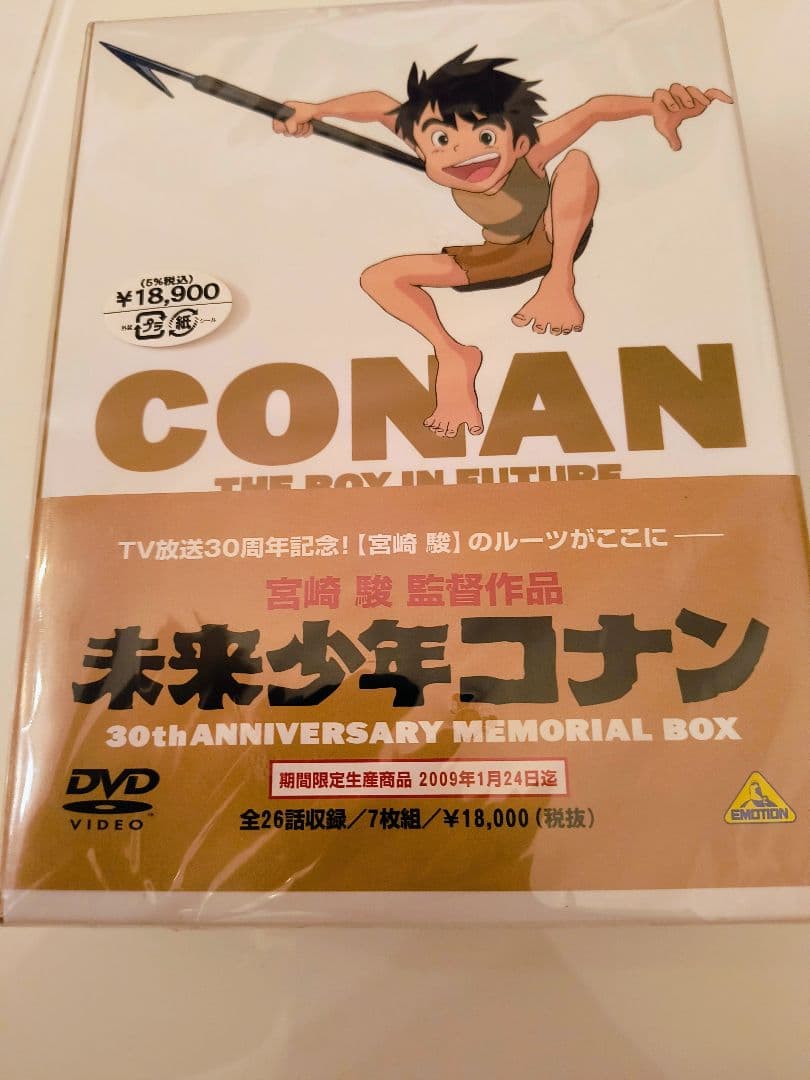 未来少年コナン（期間限定生産商品2009年1月24日）全24話収録　7枚組DVD Amazon.co.jp: 未来少年コナン 30周年メモリアルボックス (期間限定