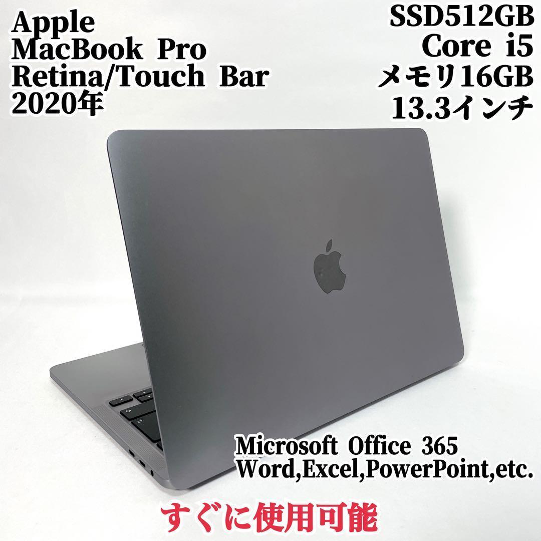 MacBookPro 2020 Retina スペースグレイ ノートパソコン MacBook Pro 13 インチ (2020) スペースグレイ - Core i5 2.0 GHZ