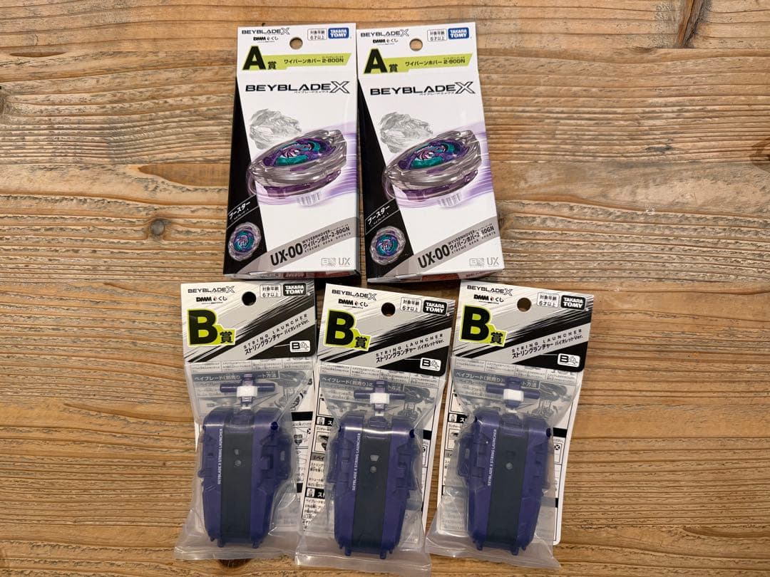 【新品未開封】ワイバーンホバー 2-80GN ベイブレードx DMMくじA賞B賞 ベイブレードX ワイバーンホバー 2-80GN dmmくじA賞 B賞 - メルカリ