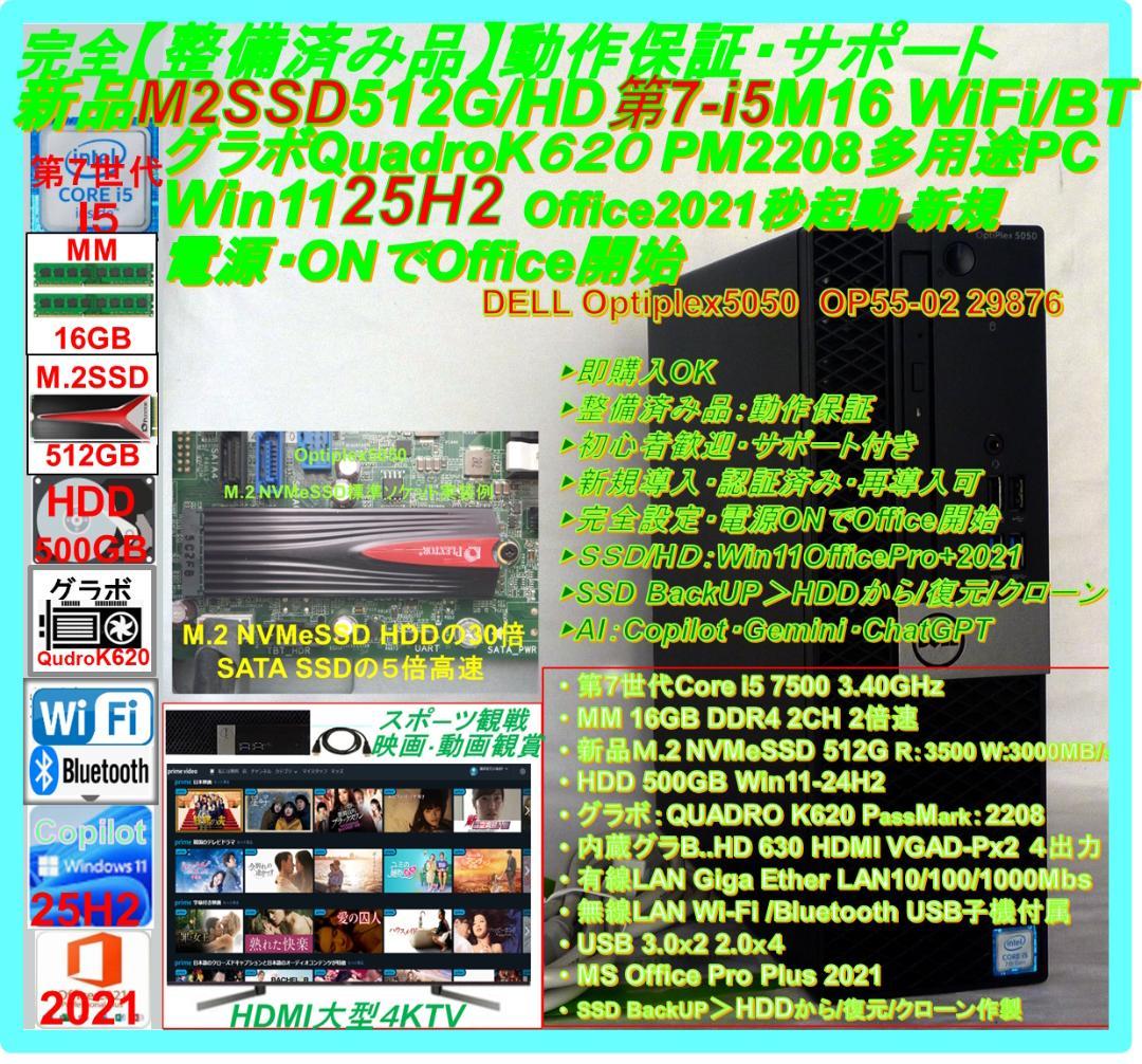 整備済み品】SSD512G HDD第7世代i5 M16G Offi21 多用途 - メルカリ