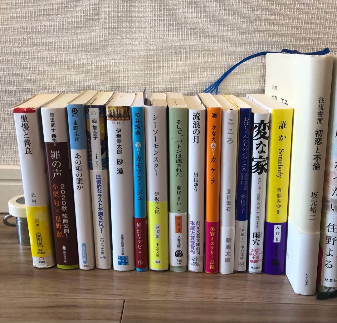 小説・書籍まとめ売り ※個別販売承ります