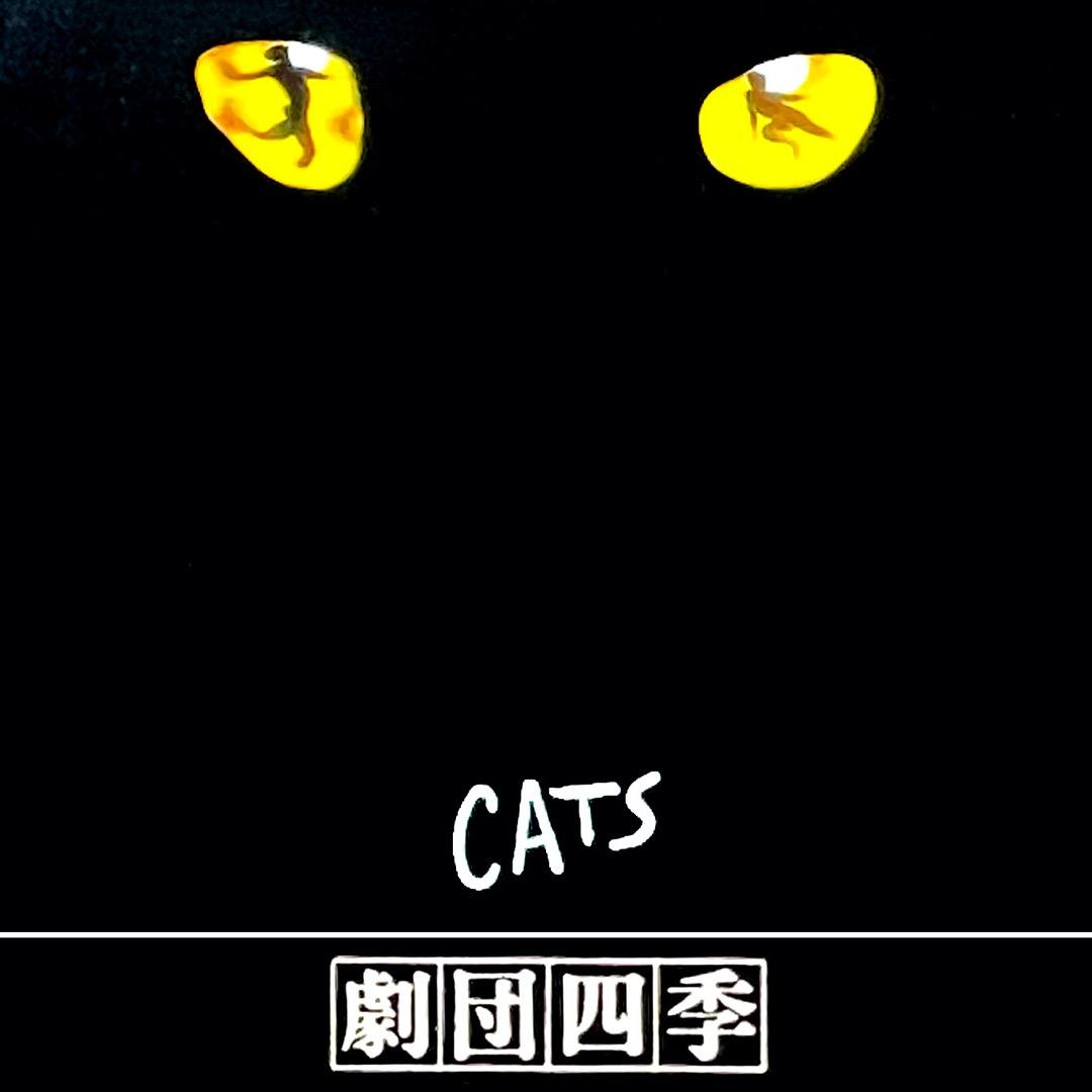 CD〉劇団四季・オリジナルキャスト／キャッツ - メルカリ