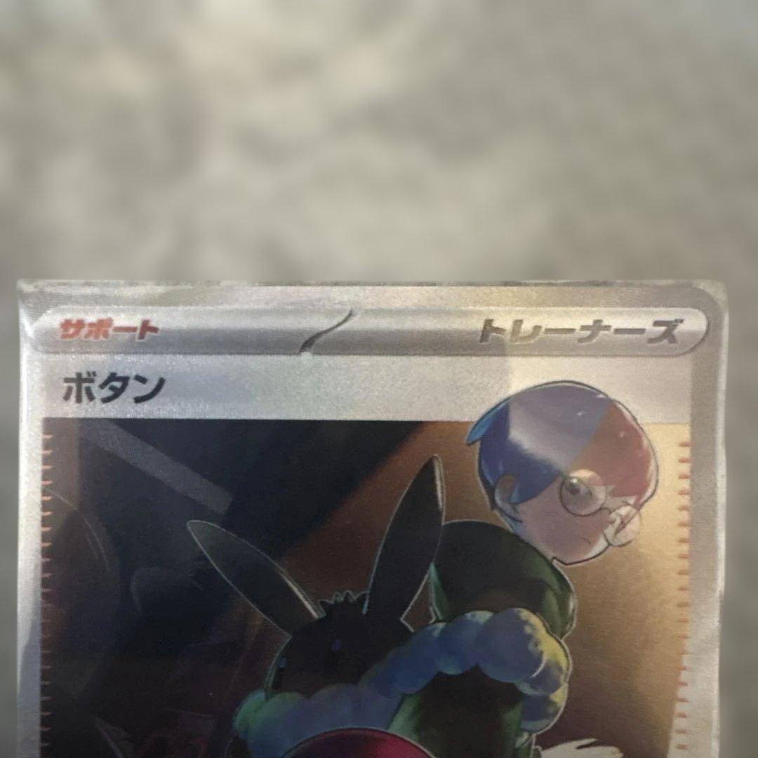 ボタン SAR SV4a 354/190 カシオペアsr - メルカリ