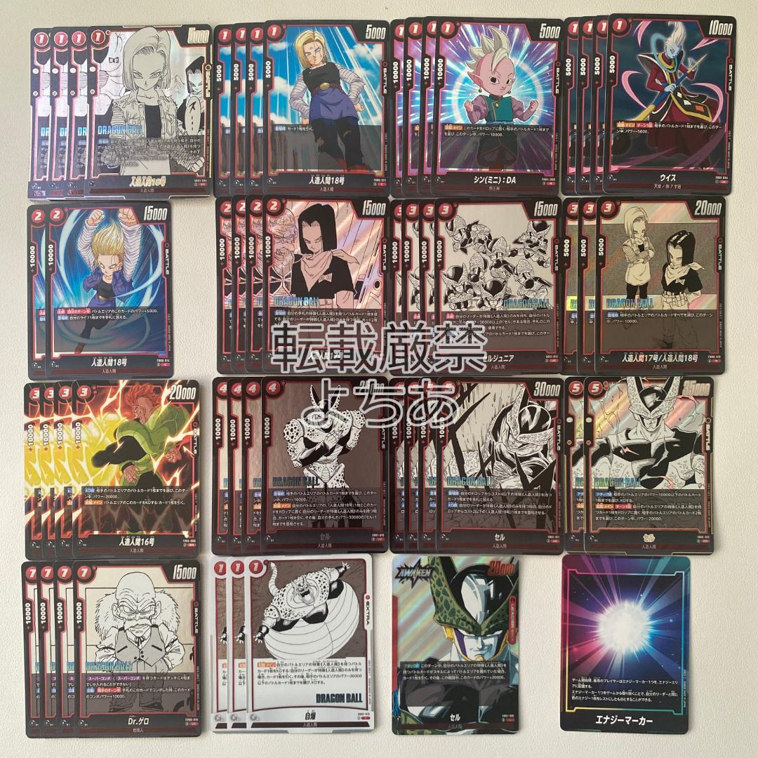 【3on3優勝構築】赤セル デッキ[2]《AB0185》