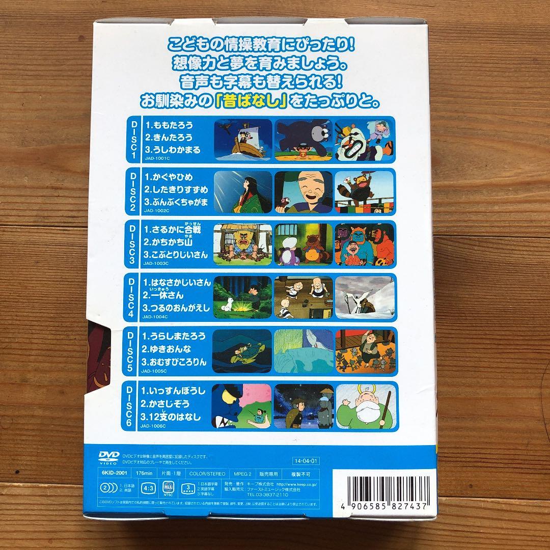 日本昔ばなし DVD6枚組 6KID-2001 - メルカリ