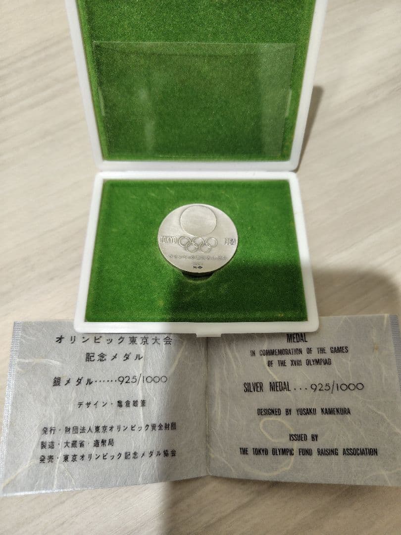 1964年東京オリンピック記念銀メダル 亀倉雄策デザイン - メルカリ