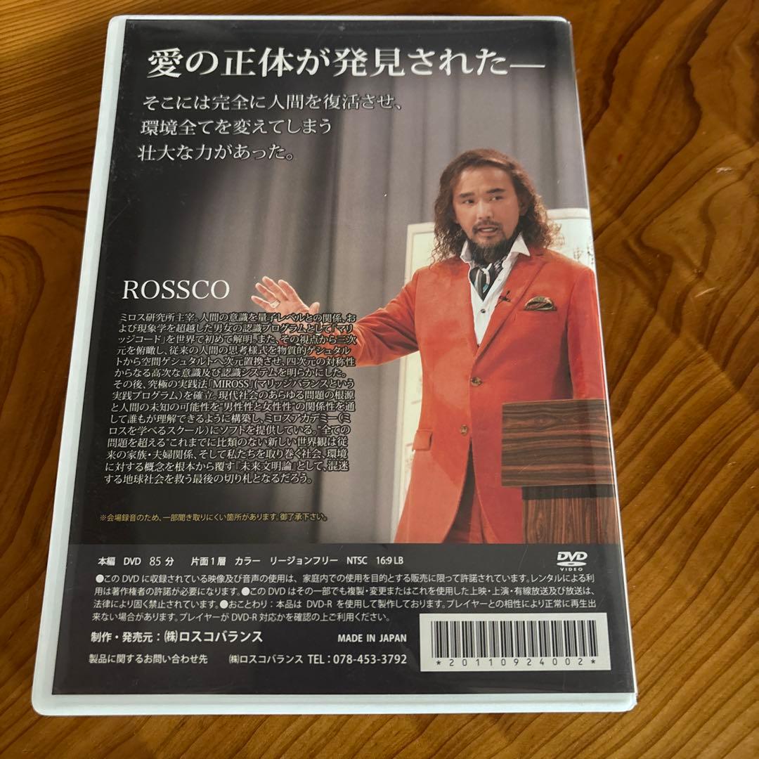 新しい男と新しい女で創る未来文明