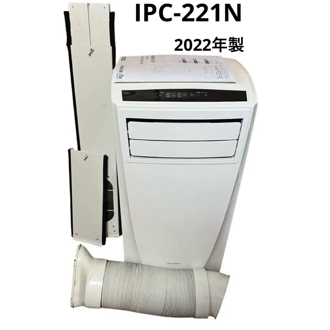 【値下げ】アイリスオーヤマ　ポータブルクーラー　IPC-221N Amazon | 【工事不要】 アイリスオーヤマ ポータブル クーラー