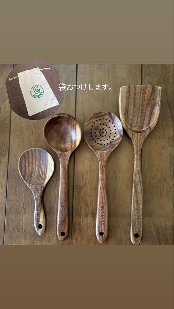 エコホーミー　天然チーク製カトラリー　4点セット　袋付き　値引き中 エコホーミー 天然チーク製カトラリー 4点セット 袋付き 値引き中 エコ