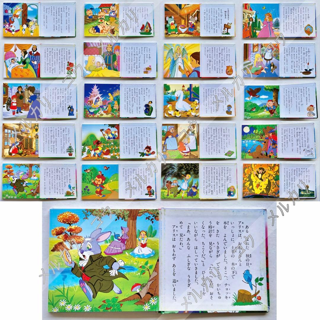 世界名作ファンタジー 60冊セット 絵本まとめ売り 日本昔ばなし 物語