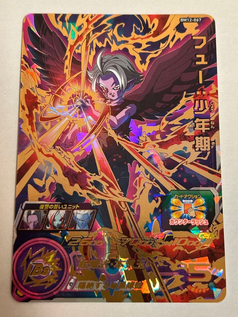 スーパードラゴンボールヒーローズ BM12-067チー牛少年期 - メルカリ