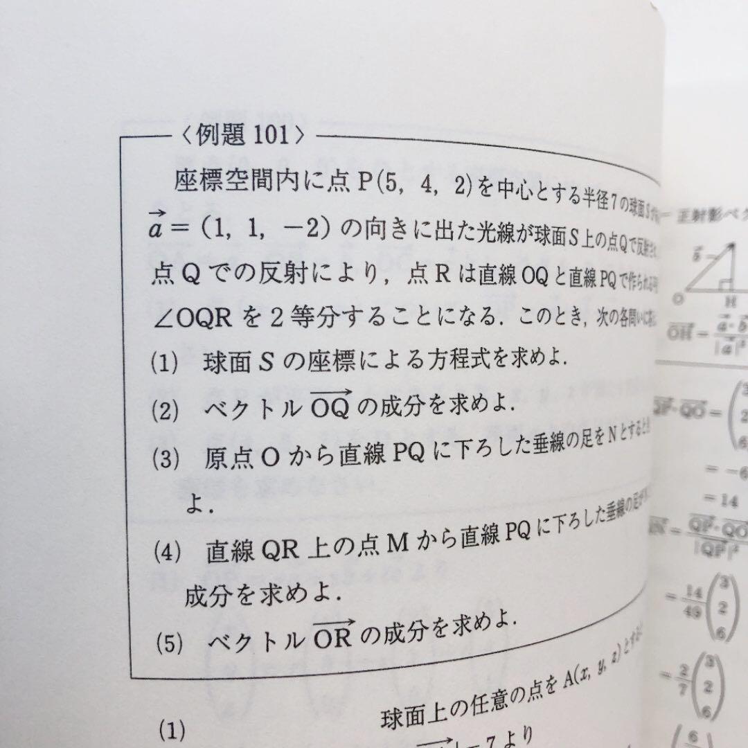 貫浩和の標準数学Ⅰ・A・Ⅱ・B & Ⅲ 代ゼミ 夏期講習 - メルカリ