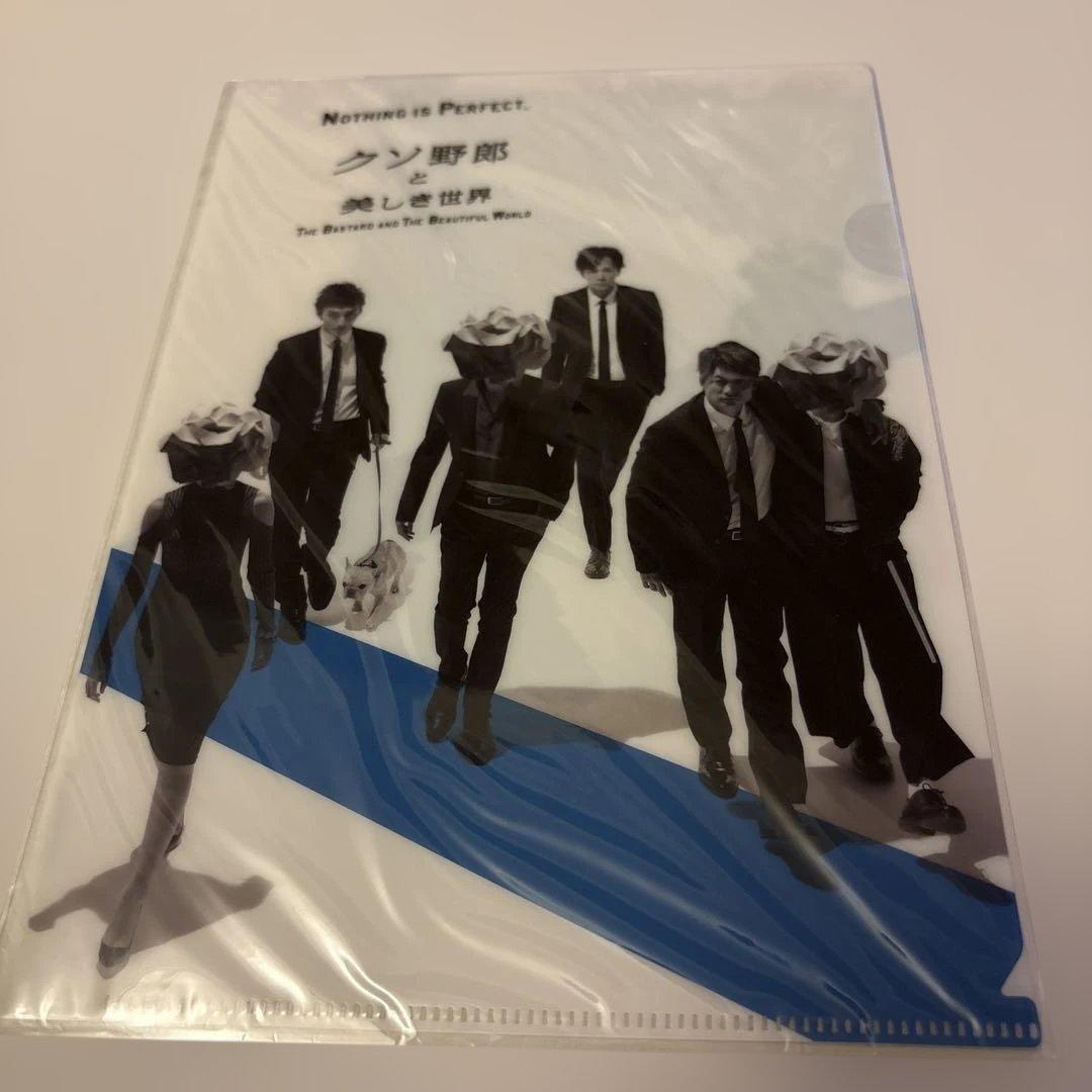 新しい地図 映画クソ野郎と美しき世界 クリアファイル - メルカリ