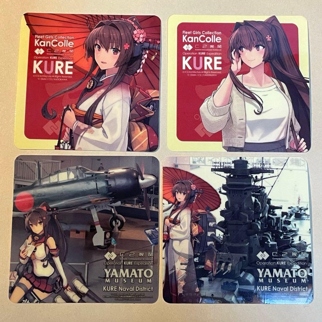 艦これ C2機関 呉 ステッカー シール 大和 セット - メルカリ