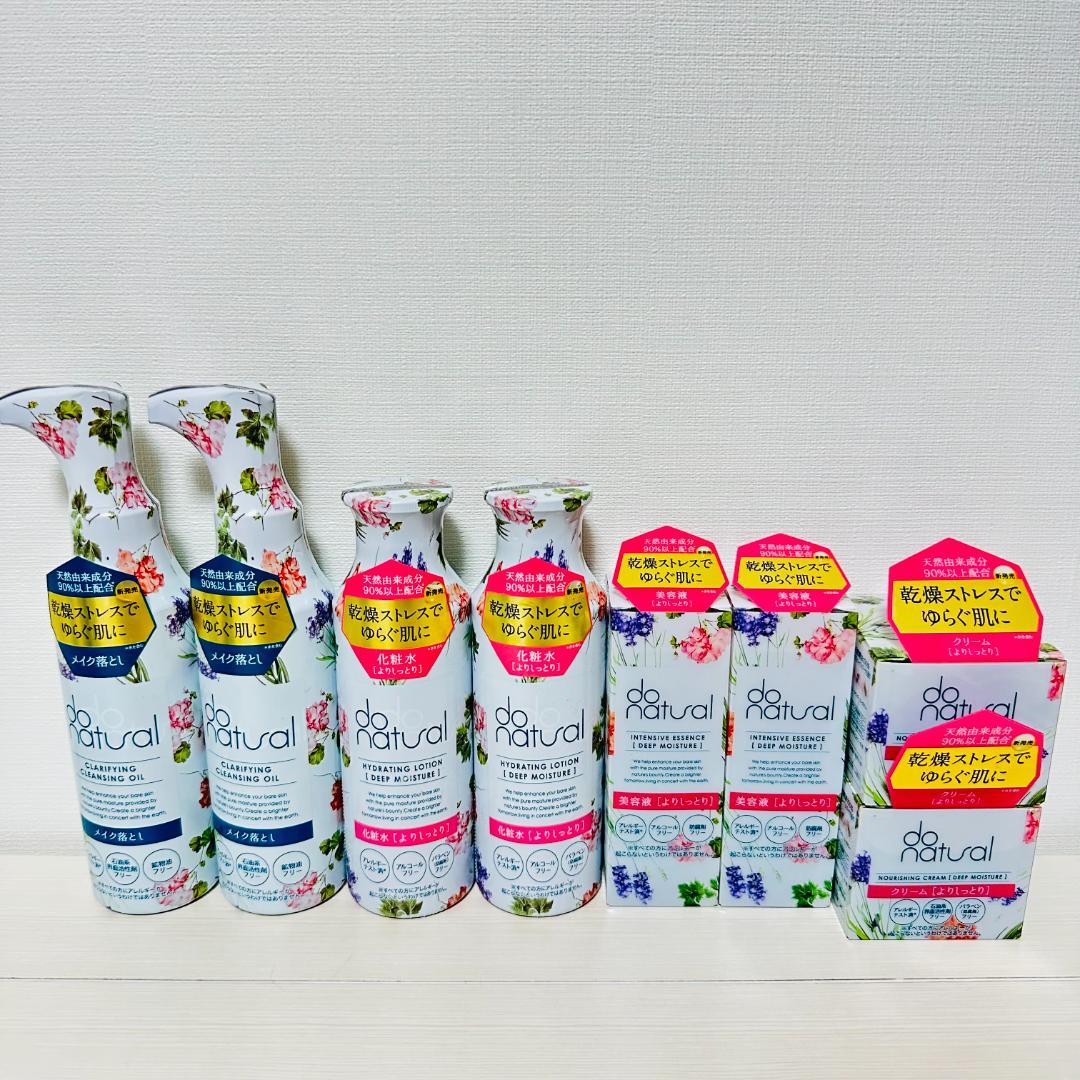 ⁑【おまとめ】ドゥーナチュラル do natual スキンケア よりしっとり ドゥーナチュラル」ブランド初のTVCM&WEB限定ムービー公開｜do organic