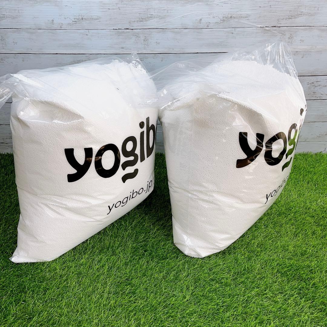 yogibo / ヨギボー 補充ビーズ 750g 2個セット 未開封 - メルカリ