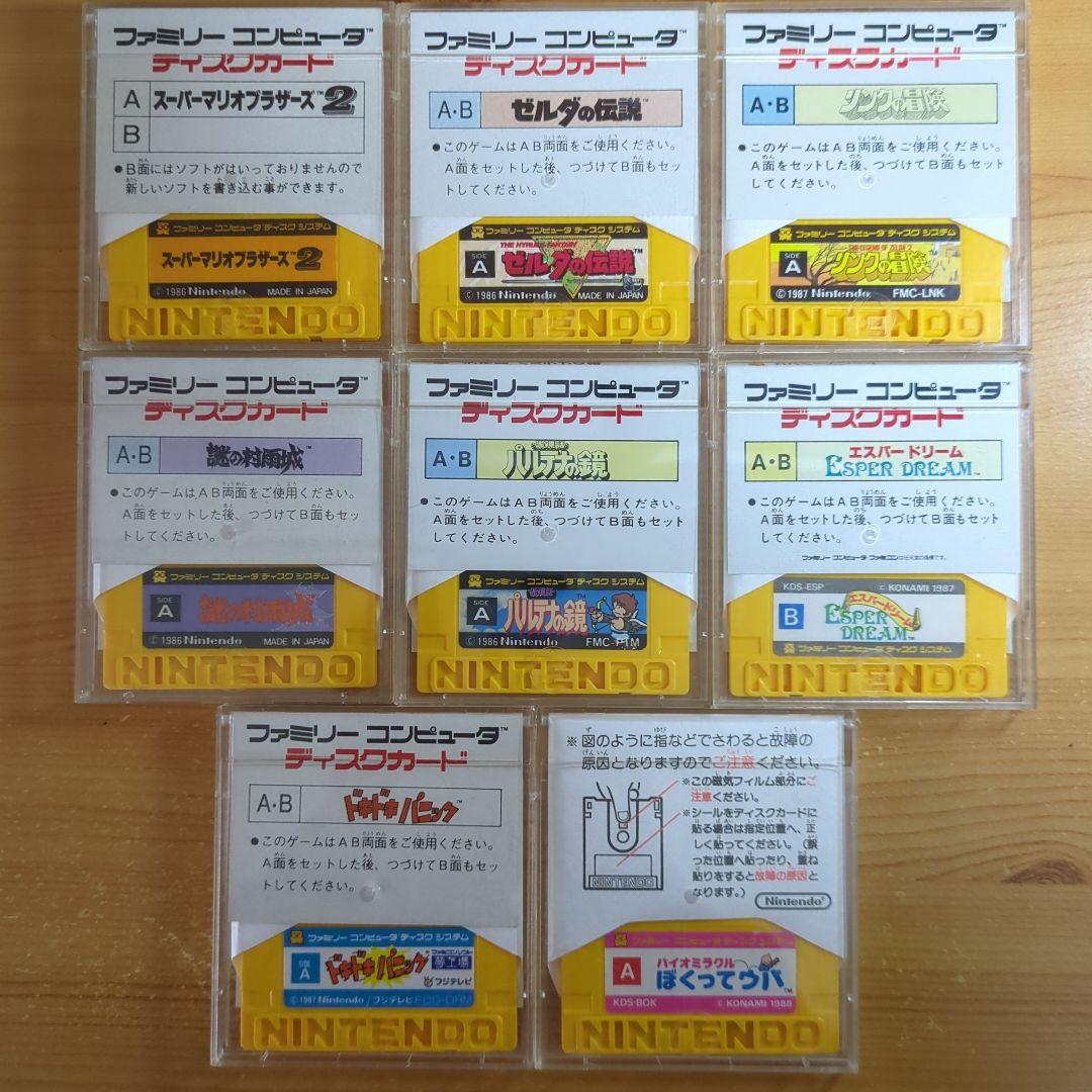 ファミコン ディスクシステム】ソフト 8本セット(ジャンク) - メルカリ