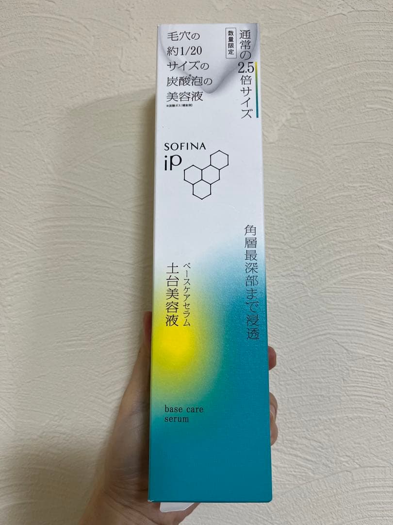 新品未開封 ソフィーナip ベースケア セラムa 土台美容液 限定品225g本体 楽天市場】ソフィーナiP 土台美容液 ベースケア セラム レフィル 潤い