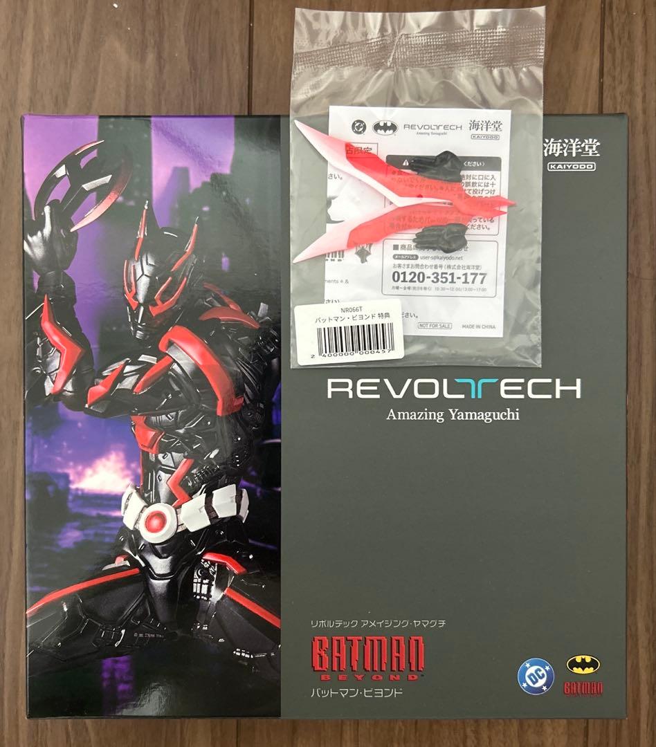 リボルテック アメイジングヤマグチ バットマン・ビヨンド 特典付き