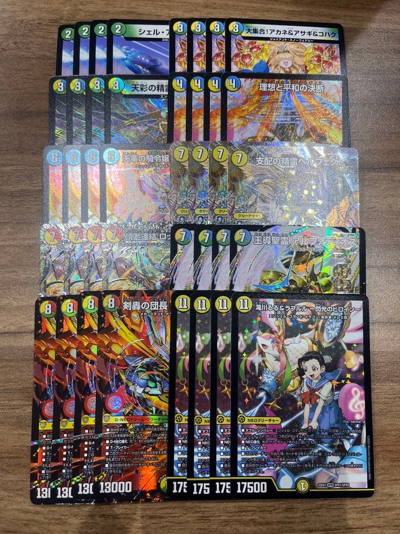 トリーヴァアルファディオス+ドギラゴンデッキ　4cアルファディオス　CS優勝構築 トリーヴァアルファディオス+ドギラゴンデッキ 4cアルファディオス CS