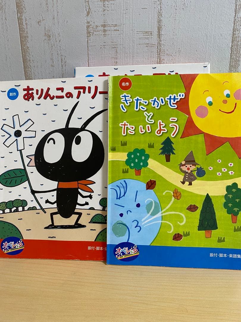 ありんこのアリー きたかぜとたいよう オペレッタCD - メルカリ