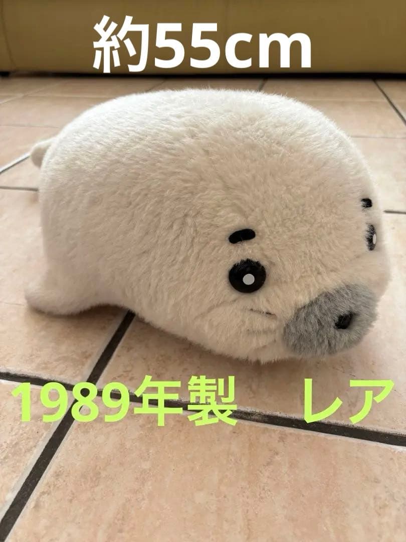 レトロ タカラ 少年アシベ ごまちゃん 1989年 ぬいぐるみ ゴマちゃん