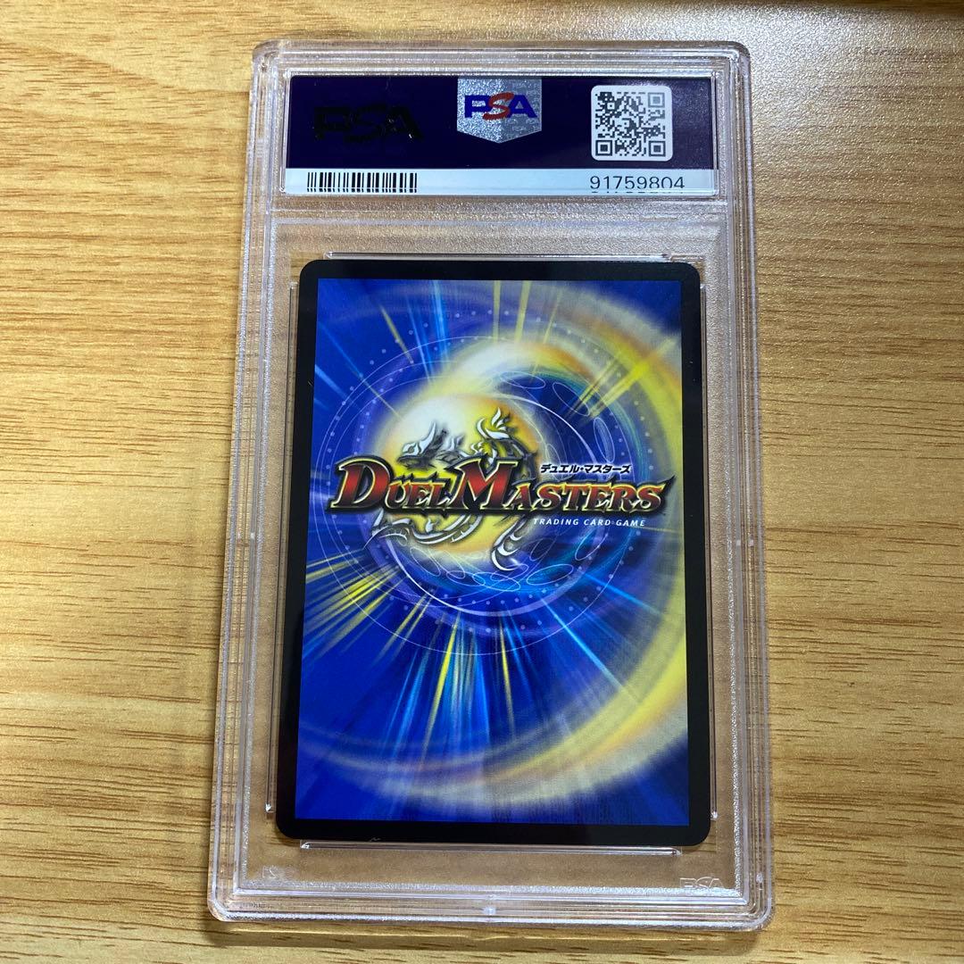 デュエマ ボルシャックドギラゴン プロモ PSA10 春 - メルカリ