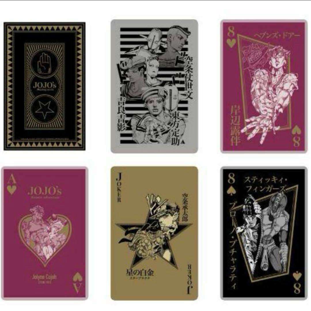 R*O様 ジョジョ ジョジョ展 スタンド使いはひかれ合う トランプ - メルカリ