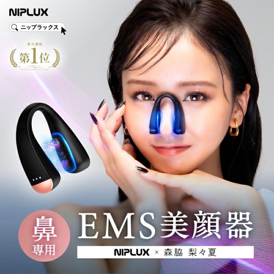 NIPLUX QNose キュノーズ 鼻専用美顔器⭐︎新品未使用 ニプラックス NIPLUX公式店】QNose│キュノーズ│鼻専用美顔器│鼻から始まる美印象