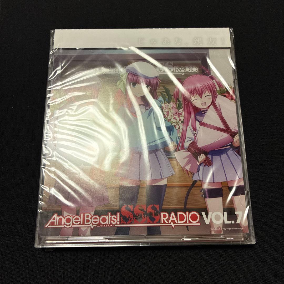 ラジオCD AngelBeats！SSS（死んだ世界戦線）RADIO 全巻セット - メルカリ