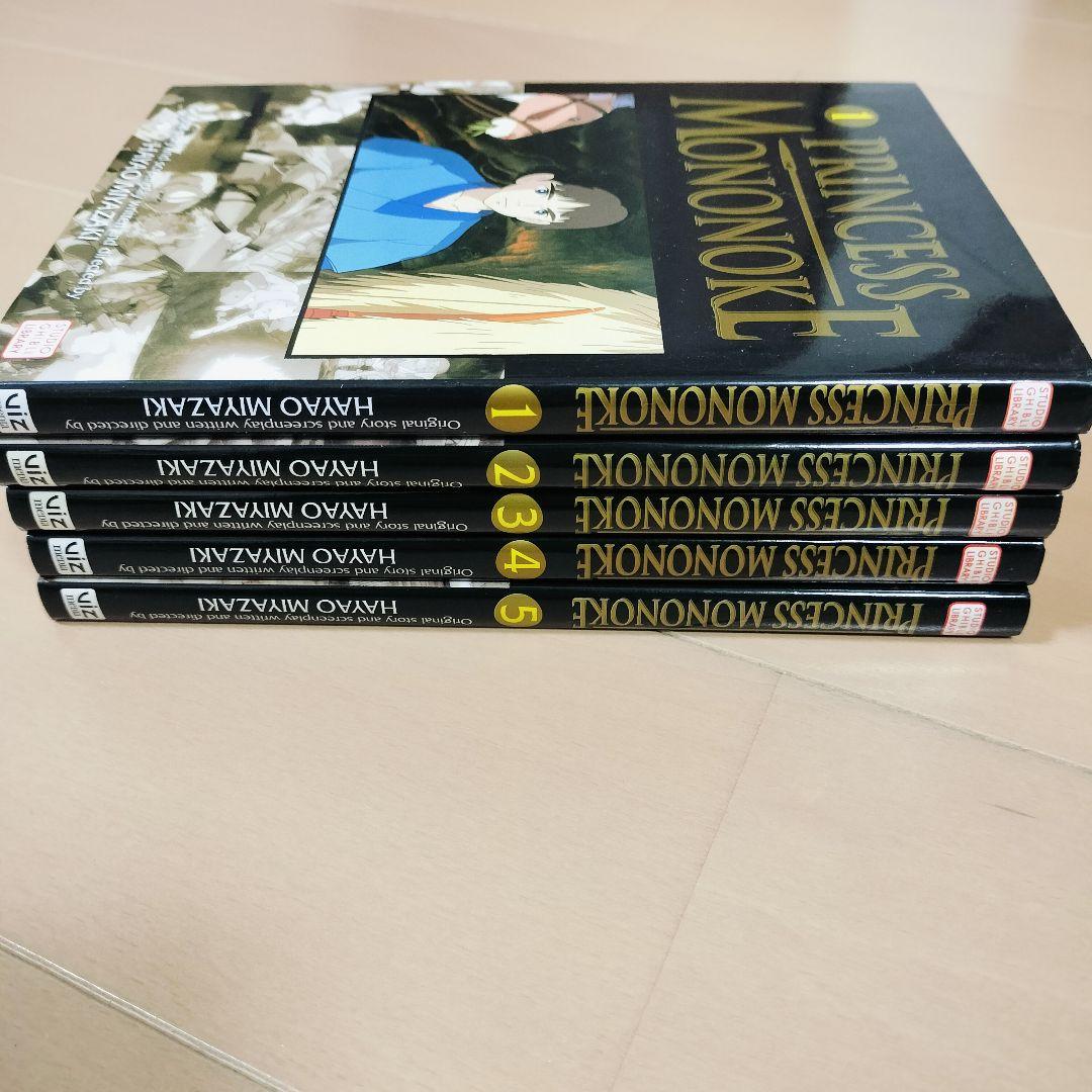 英語版 もののけ姫 全巻 1-5 - メルカリ