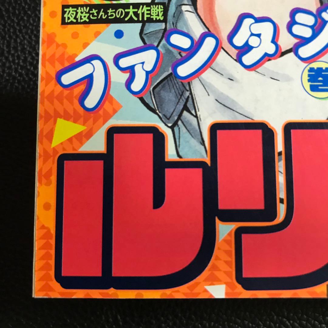 週刊少年ジャンプ 2022年28号】ルリドラゴン 新連載 6月27日号 - メルカリ