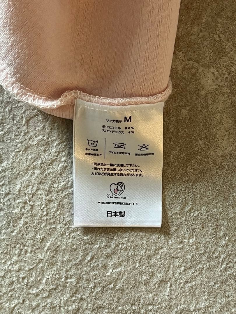 【美品】pikimama スリング バレリーナ　新Mサイズ