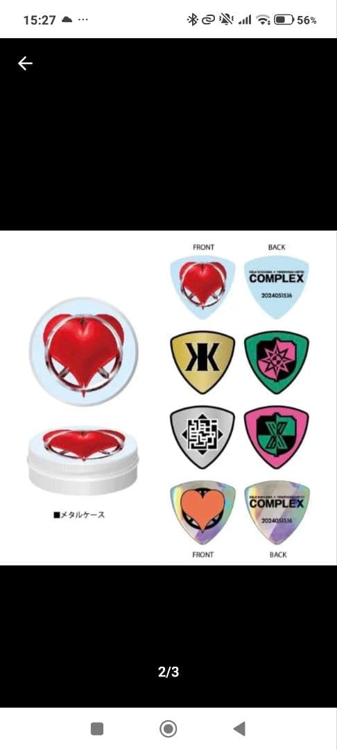 COMPLEX 2024 日本一心 ピック メモリアルピックセット - メルカリ