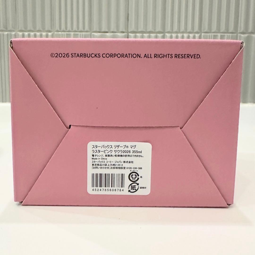 スターバックス リザーブ® マグ ラスターピンク サクラ2026 355ml