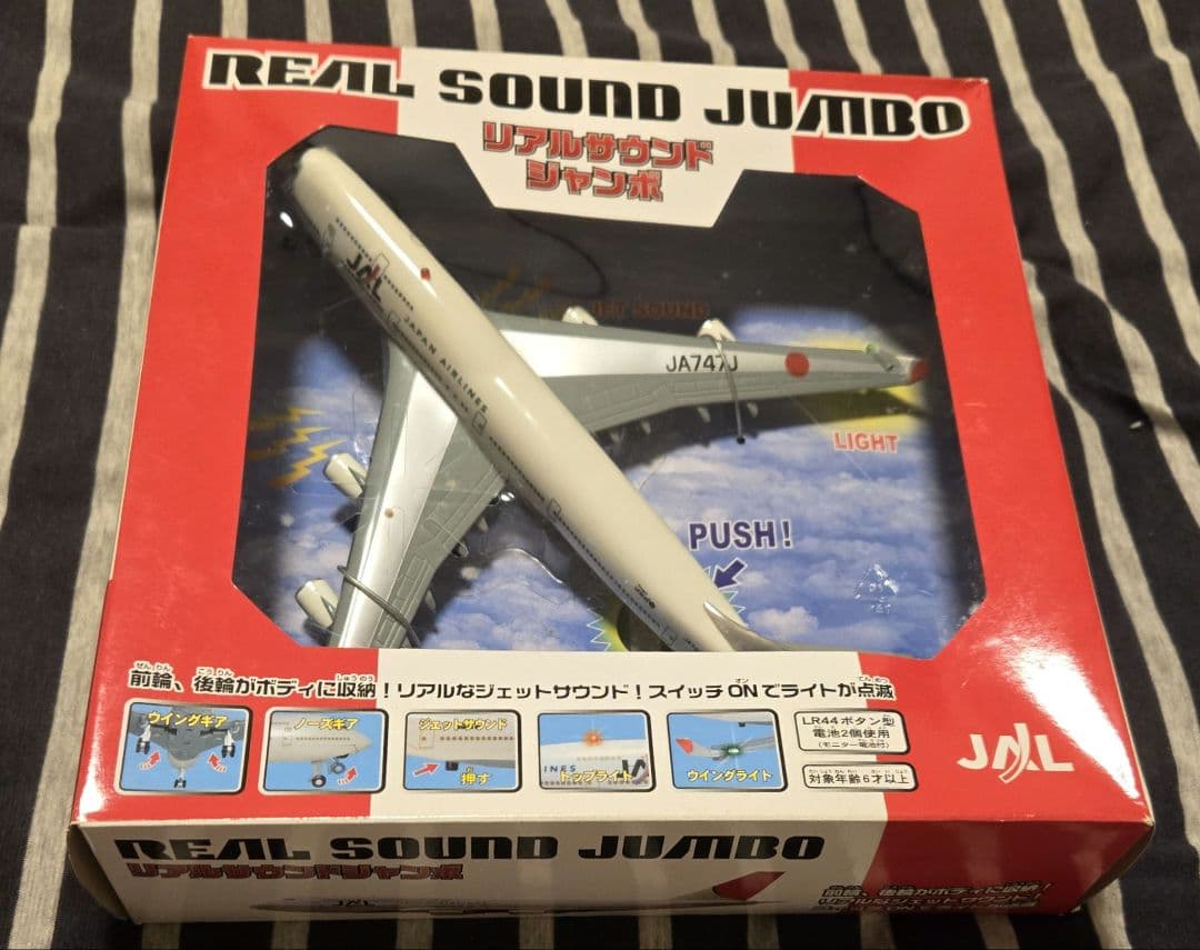 ☆REAL SOUND JUMBO リアルサウンドジャンボ JAL 飛行機 模型 - メルカリ