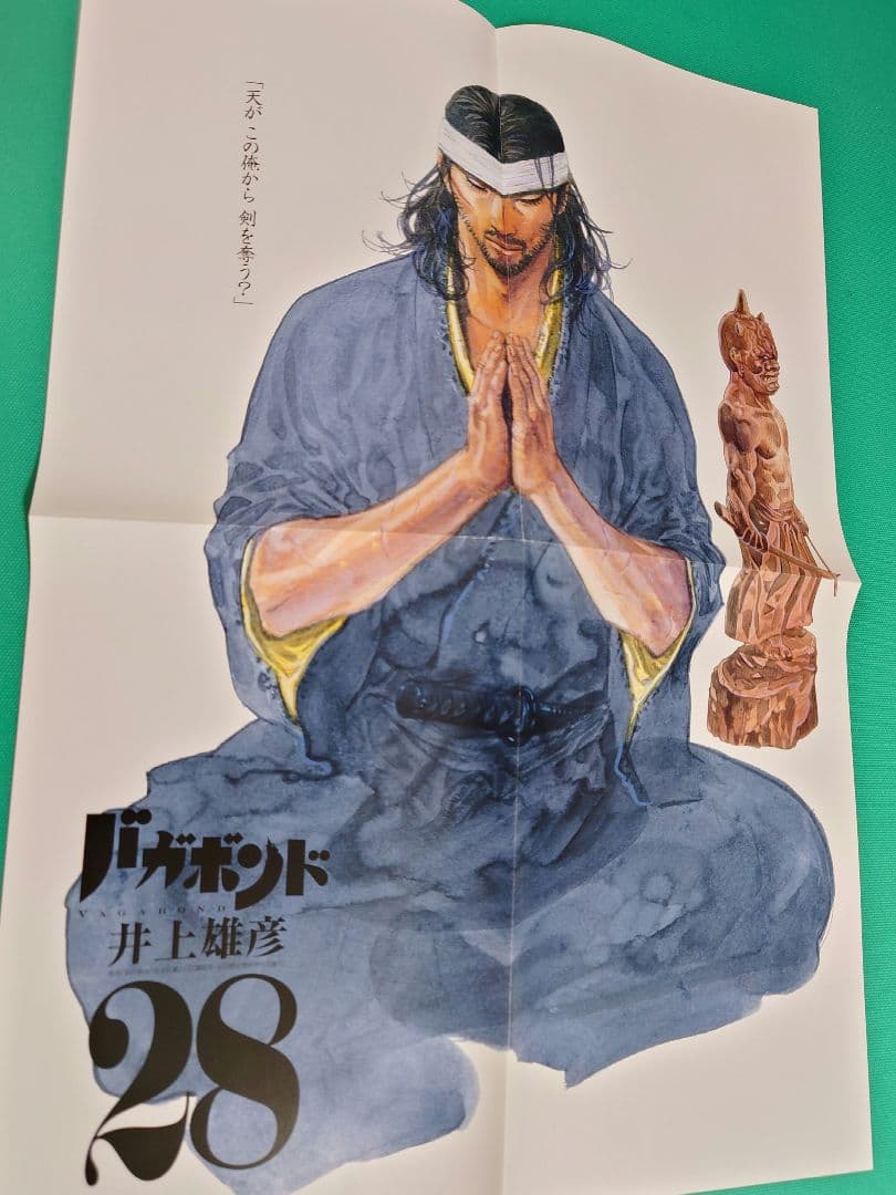 激レア品 バガボンド28巻 ポスター 井上雄彦 サイズ52×36cm - メルカリ