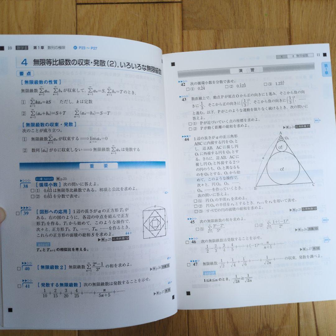 マスグレードα 数学 III - メルカリ