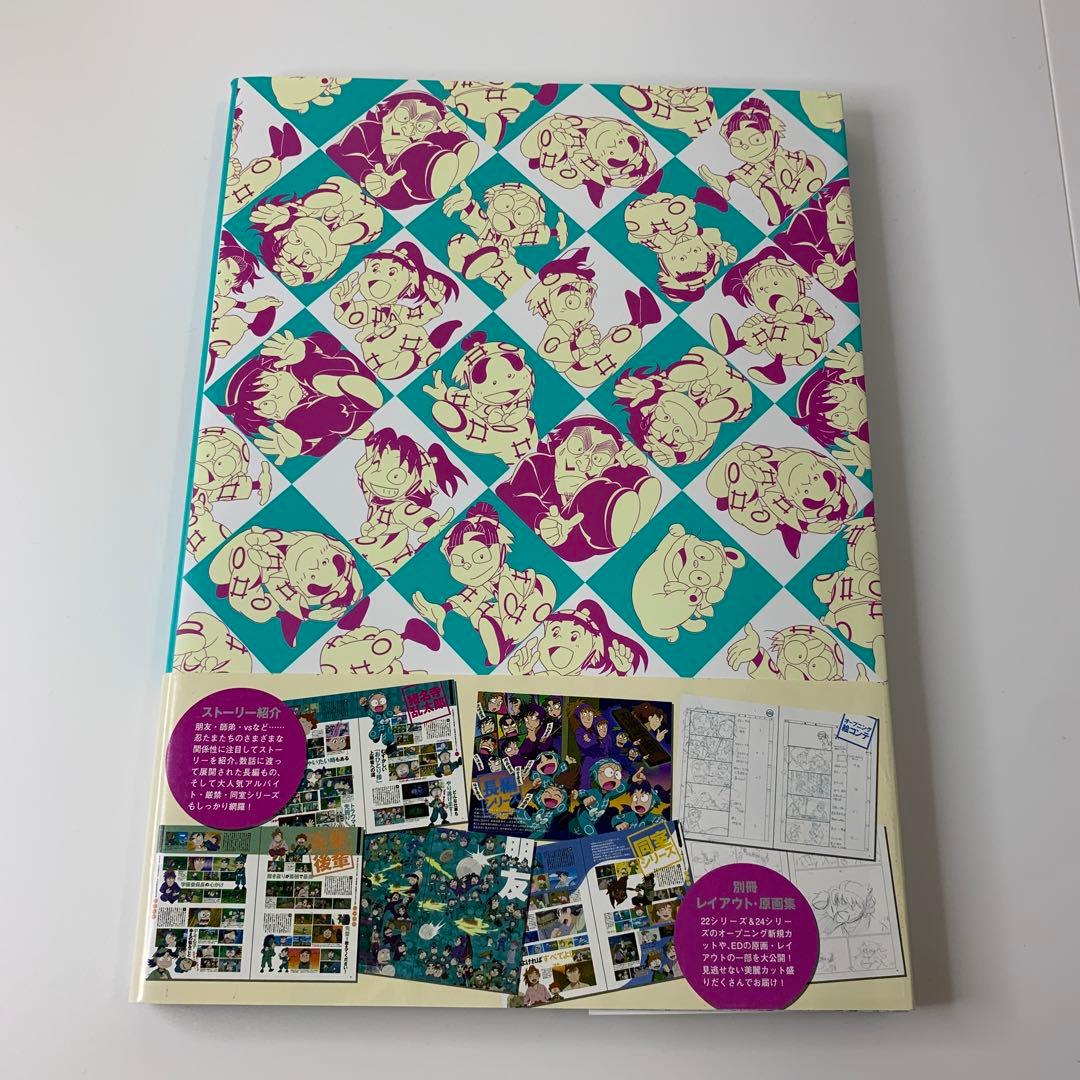 忍たま乱太郎アニメーションブック 忍たま忍法帖 メガもり！（初版