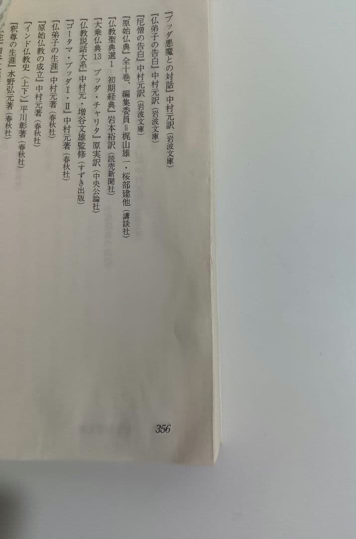 新・人間革命 セット 池田大作 聖教ワイド文庫 文庫 - メルカリ