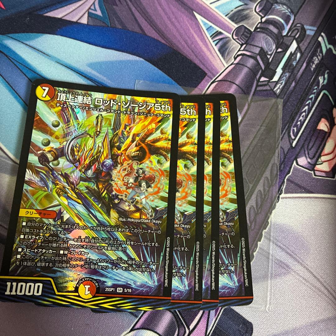 デュエルマスターズ 5Cザーディクリカ デッキ おまけ付き - メルカリ