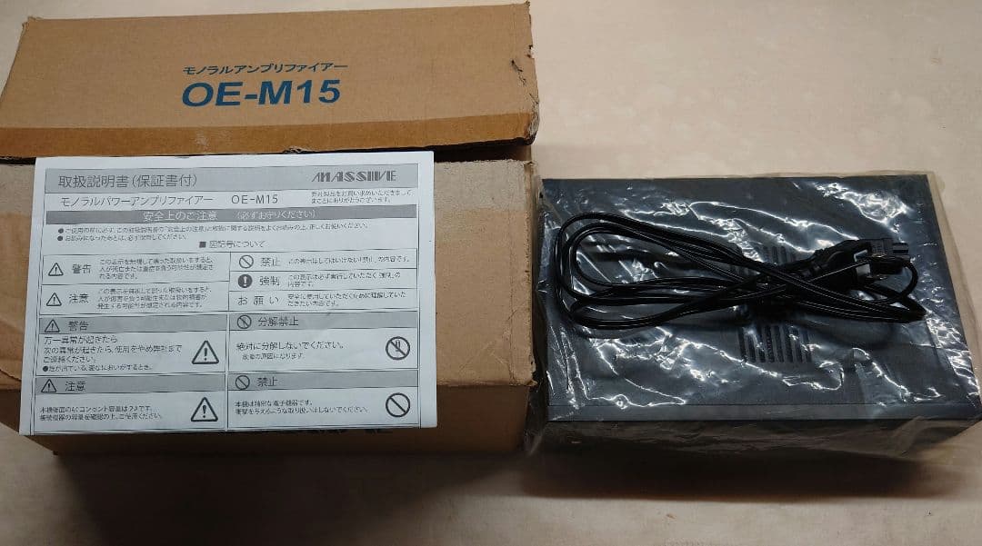【未使用品】オースミ電機　OE-M15　モノラルパワーアンプ Massive OE-M15 Power Amplifier パワーアンプ モノラルアンプ ロー
