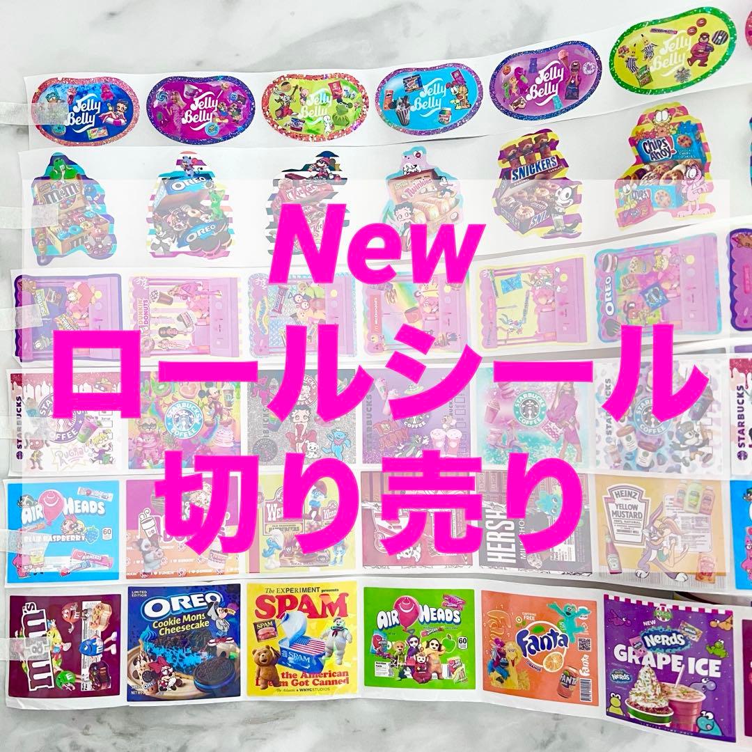 ロールシール アメキャラ オリジナルシール 切り売り5種類各5シート